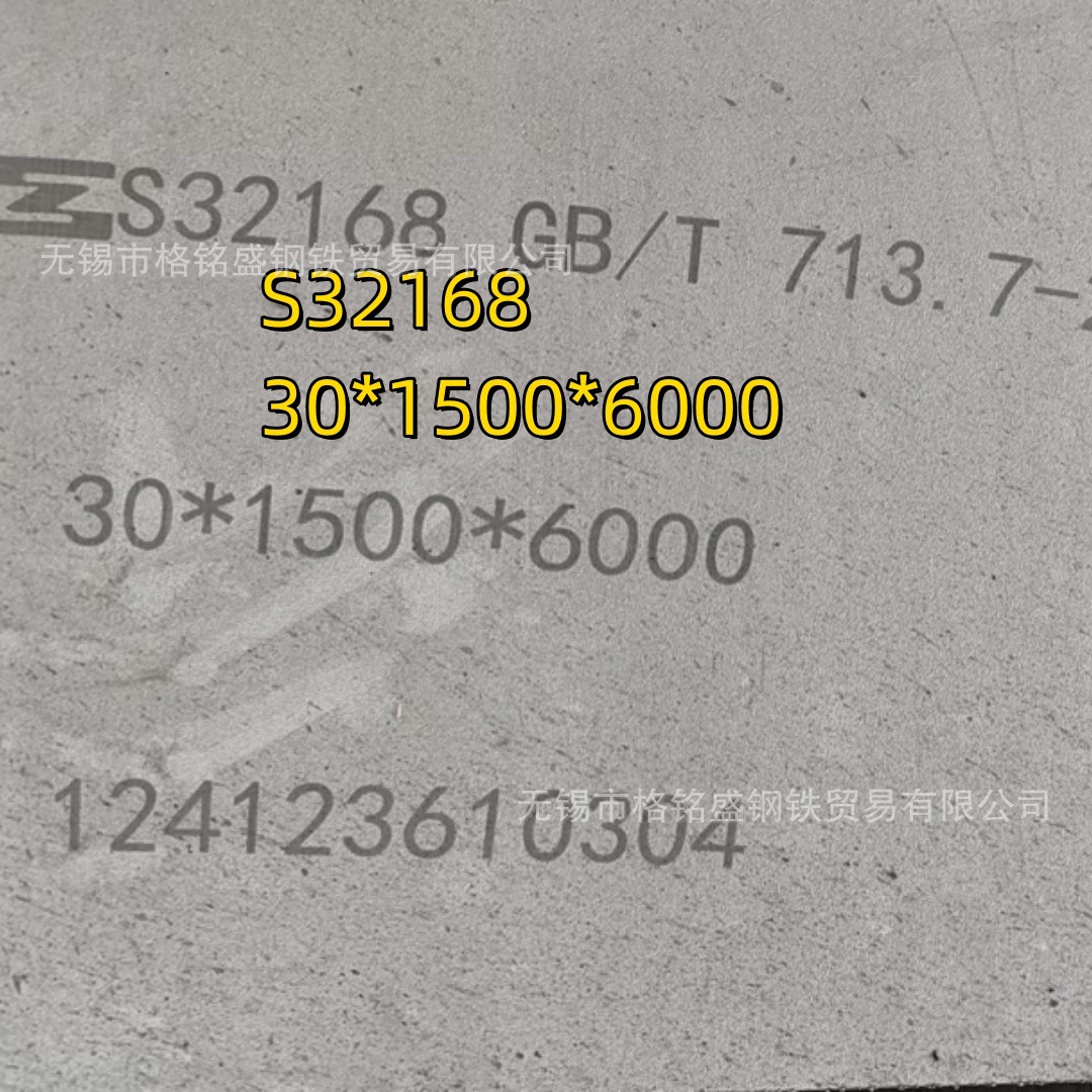S32168不锈钢板30mm  321材质不锈钢板 321不锈钢板10mm厚 零割