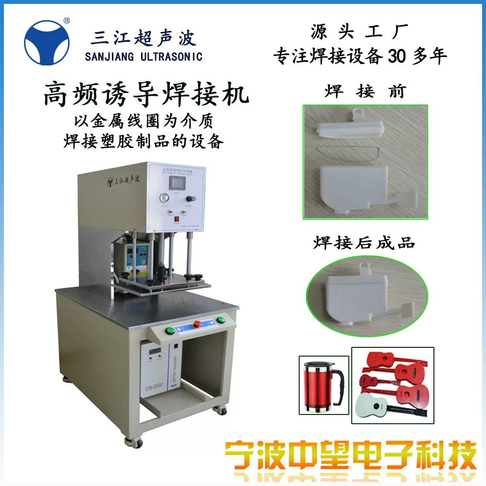 厂家直销以金属线圈为介质标配冷水机冷却三江高频诱导焊接机