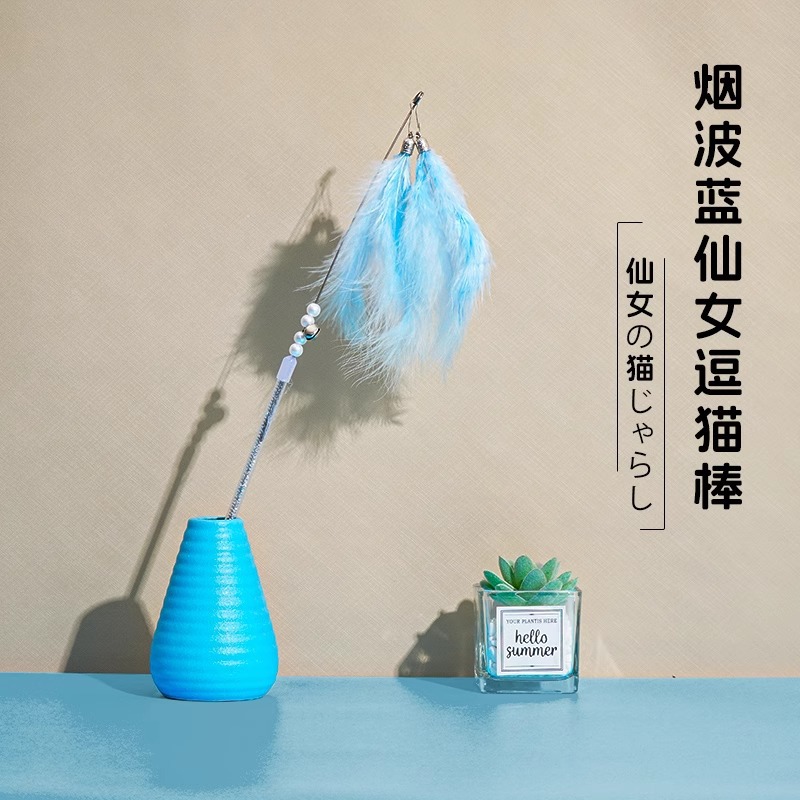 Yanbo 파란색 깃털 고양이 재미 있은 스틱