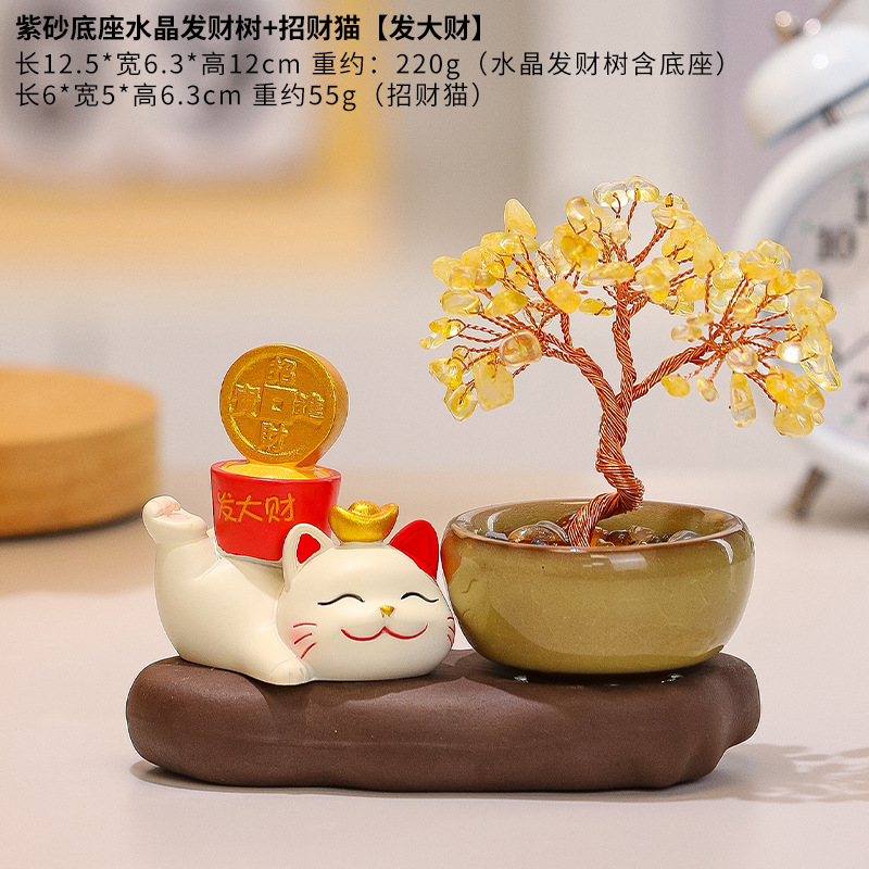 招财猫天然水晶原石好运黄水晶发财树可爱小猫紫水晶摇钱树小摆件|undefined