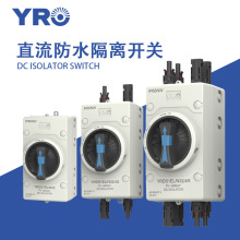 爆款光伏直流防水隔离开关4P 32A 1000V上下接线IP66转换控制开关