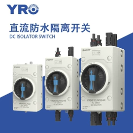 光伏汇流箱;ATSE;微型断路器