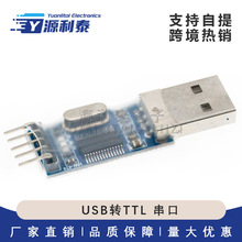 USB�DTTL ���� �о����� ˢ�C�� PL2303HXģ�K STC��Ƭ �C���d��