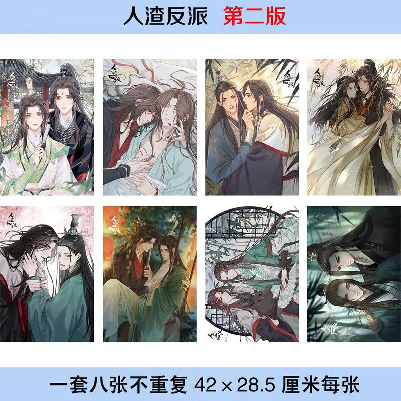 8 Pieces of Villain Posters, Each Size 42X28.5Mm, Photo Wallpaper, Dormitory Stickers Wholesale