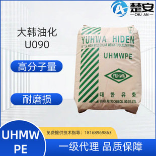 Uhmwpe Korea Petrochemical U090 9 Million High Molecular Weight Polyethylene Raw Materials Have Good Processing Performance and Wear Resistance