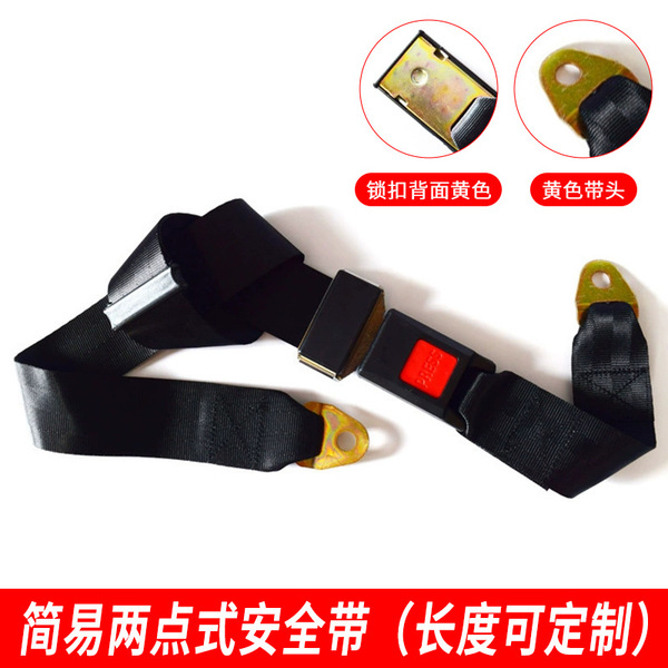 School bus simple two-point seat belt bus non-automatic rolling…