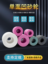 内圆磨砂轮PA铬刚玉内圆砂轮单面凹磨砂轮磨头机床打磨陶瓷小砂轮