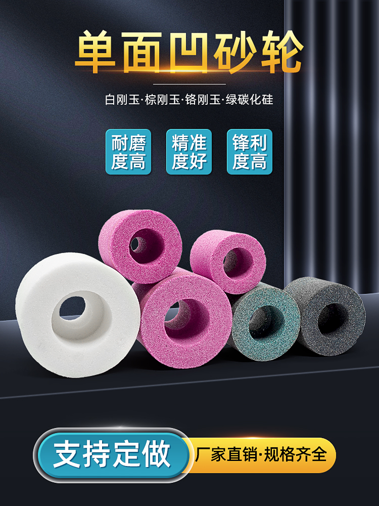内圆磨砂轮PA铬刚玉内圆砂轮单面凹磨砂轮磨头机床打磨陶瓷小砂轮