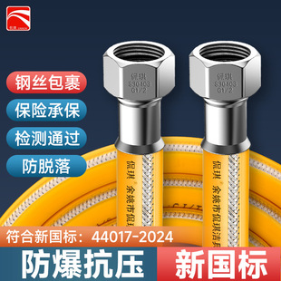 A new national standard household explosion-proof gas pipe gas pipe natural gas hose connection gas stove connection pipe