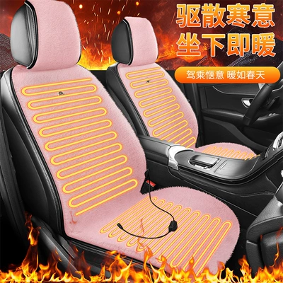 Heating Seat Cushion Five Seats, Multi-function pad