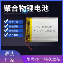 ����ֱ��404050�ۺ���﮵�� 1000mah �������� ����ETC�����