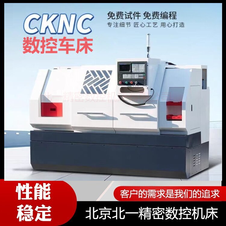 数控车