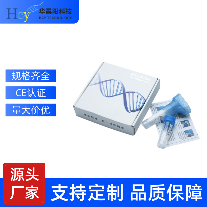 口腔样本取样器 轻巧便携设计 健康自检 口腔健康检测 基因检测