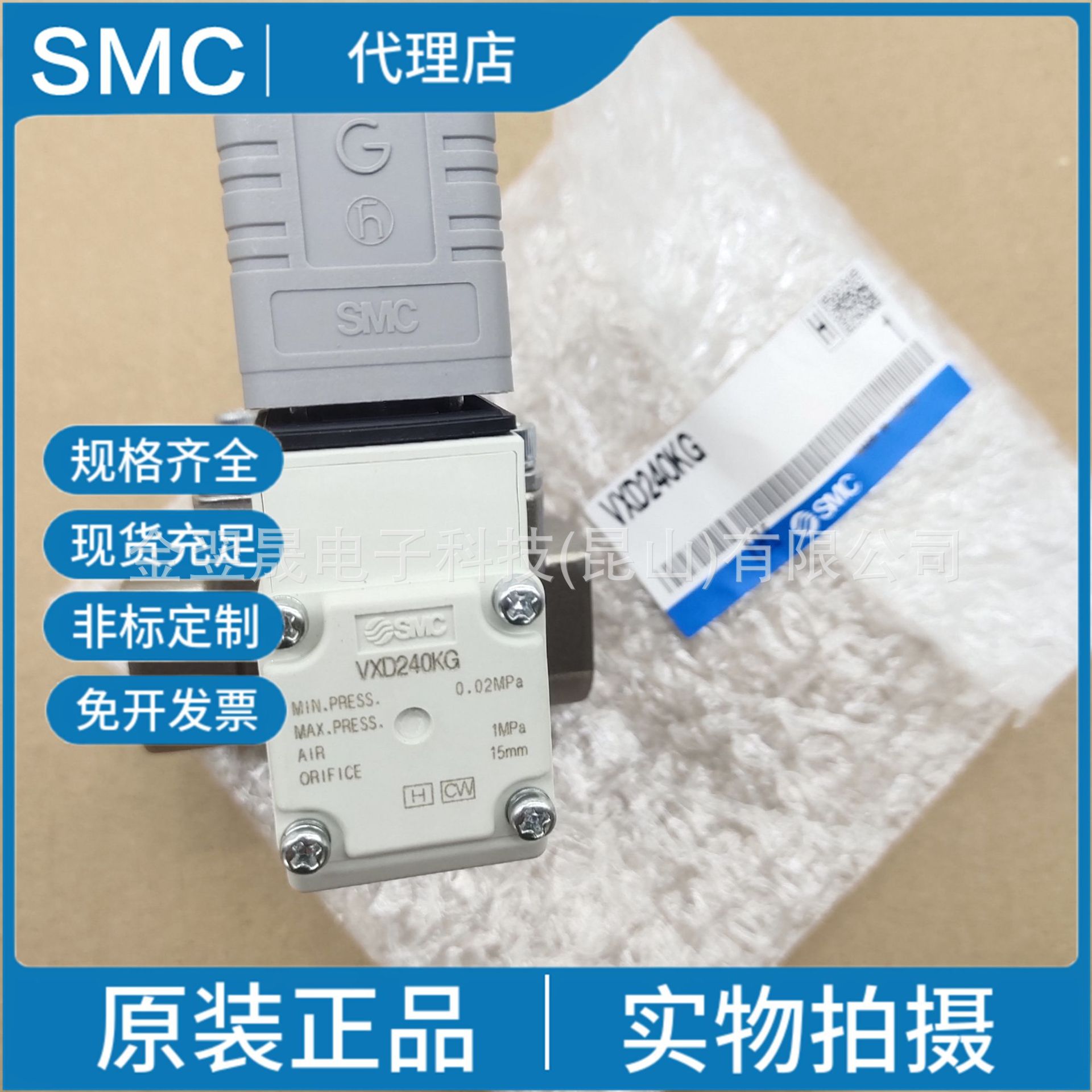 SMC正品原装日本 VXD240KG 先导式2通电磁阀 空气用假一罚十