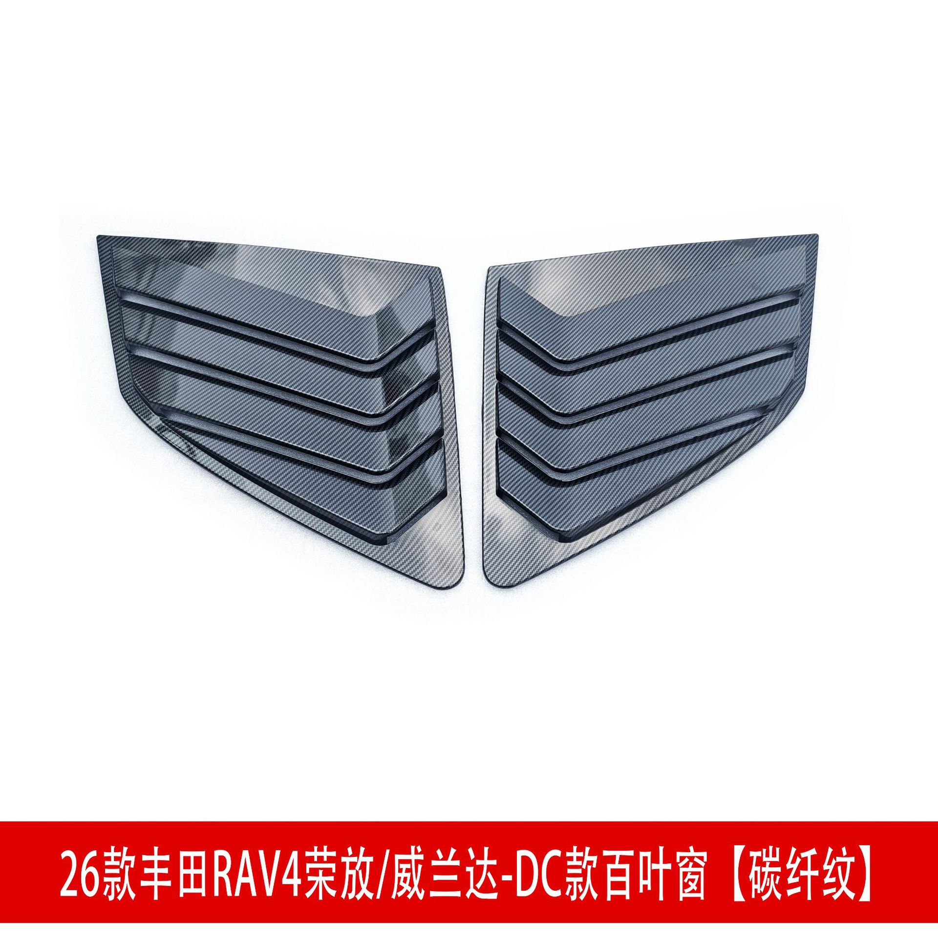 Suitable for 26 Models of Rav4, Rongfang, and Wildlander Modified Front Spoiler, Side Skirts, Rear Bumper, Roof Wing, Rear Diffuser, and Louvered Spoiler