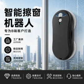 擦窗机器人;扩音器;泳池水处理