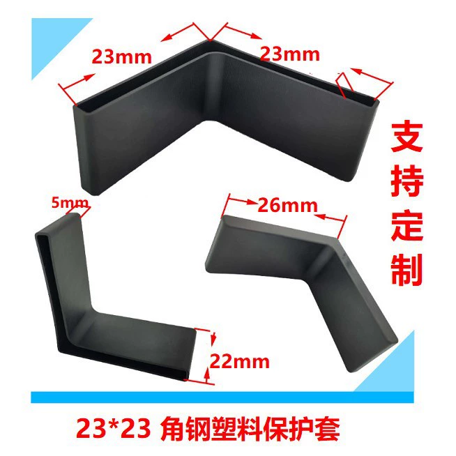 23*23 пластиковый угловой железный чехол L-образный угловой стальной защитный чехол пластиковый плоский железный угловой стальной кронштейн черный треугольный чехол