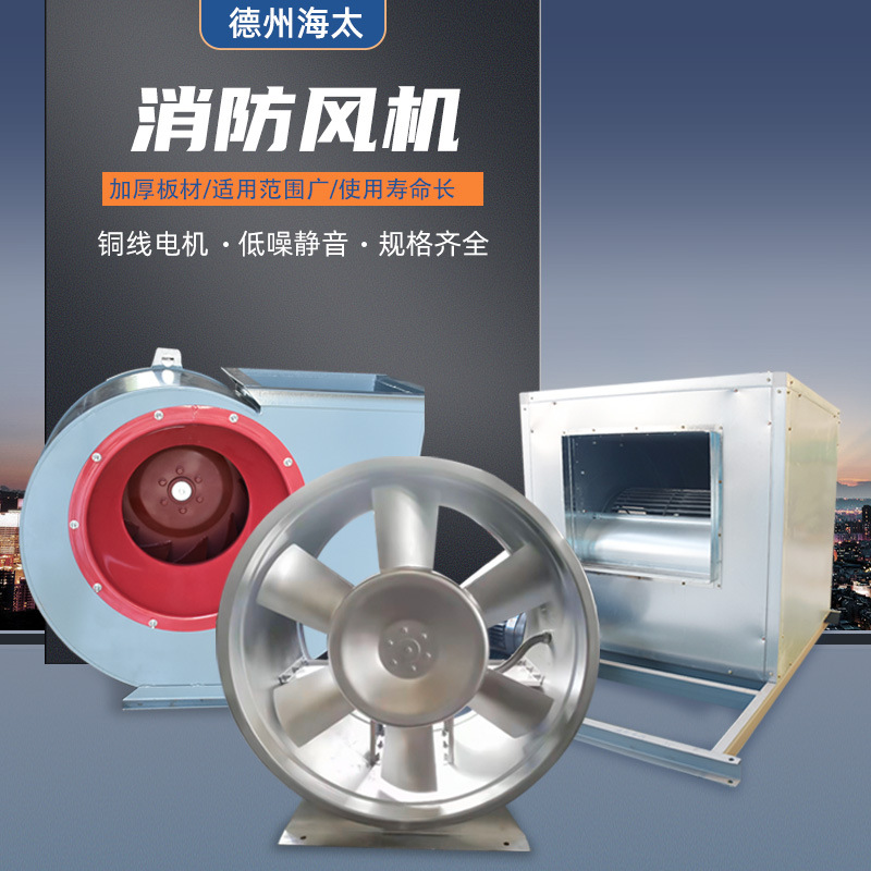 消防排烟风机  低噪柜式离心风机 不锈钢管道风机 外转子蜗牛风机