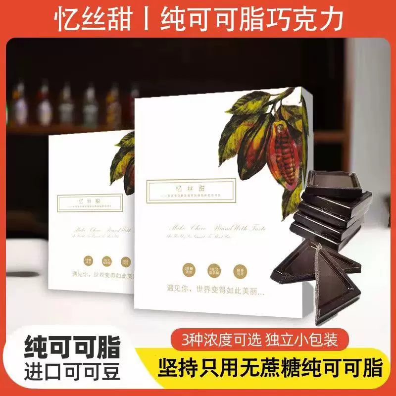 100%纯俄罗斯风味黑巧克力纯可可脂巧克力网红零食无糖精批发团购