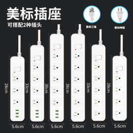 跨境供应美标专用过载保护防浪涌插座排插接线板转换器usb快充电