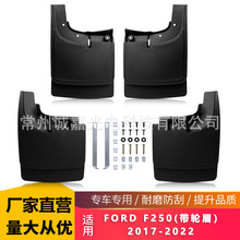 �m�ø���F250 17-22����܇݆̥�����Ƥ��Ford F250����厧݆ü