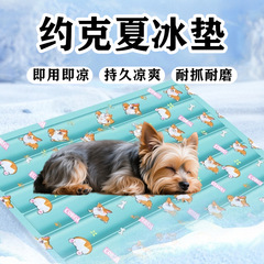 ヨークシャー アイスパッド 小型犬専用 夏用冷却グッズ 犬小屋 睡眠マット 小型犬 ペット用品
