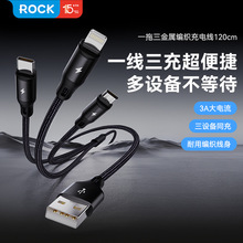 ROCK 一拖三适用苹果安卓快充随意拉伸缩1.2米数据线充电线