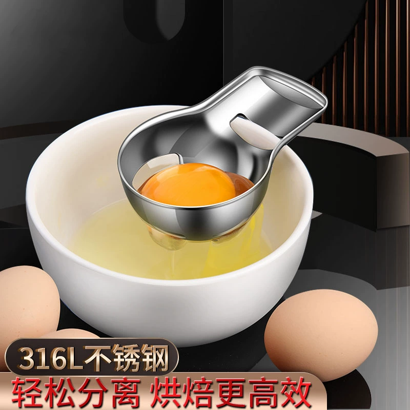 316 из нержавеющей стали яичный белок яичный желток сепаратор на кухне