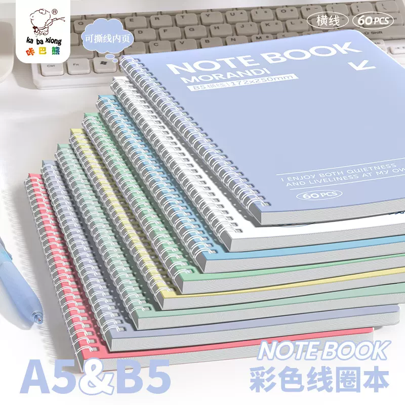 咔巴熊b5线圈本加厚笔记本小学生横线记事本卡通活页本日记本本子