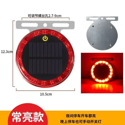 Car Anti-Rear Collision Solar Warning Strobe Light Truck Led Tail Light Wiring-Free Width Indicator Motorcycle Warning Strobe (Other lights) - solar-garden-style-red-flash-always-on-in-the-dark-fixed-with-screws