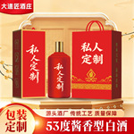 贵州酱香型白酒喜酒个性化红色双面桶盒礼盒装53度酱香酒大瓶装