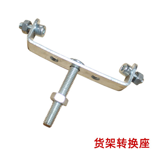 Shelf U-shaped piece U-shaped seat U-shaped conversion seat U-shaped piece mountain bike bicycle shelf connection piece conversion seat frame