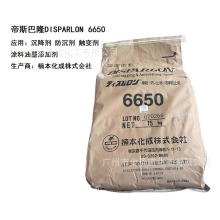 现货日本楠本化成 Disparlon 6650 聚酰胺蜡防沉剂、环氧触变剂