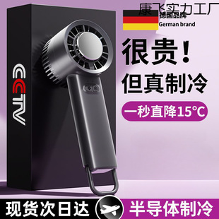 Handheld Small Fan Cooling Small Air Conditioner Semiconductor Cold Air Ice Compress Portable Fan Portable Small Mini Silent