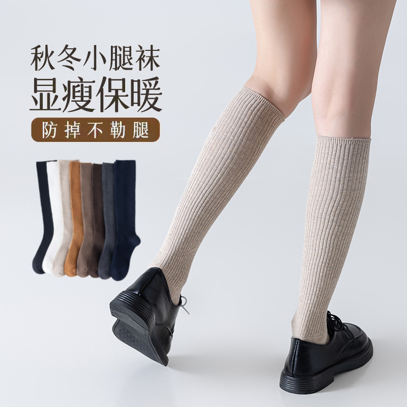 Autumn and Winter slimming stockings Japanese style versatile double-needle calf and knee socks JK leg-shaping basic wear high socks