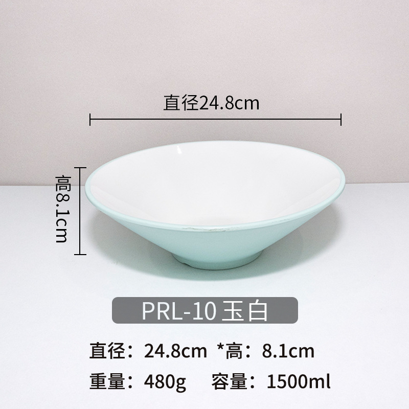 密胺餐具斗笠碗拉面碗面馆用碗塑料麻辣烫大碗螺蛳粉碗商用汤碗|undefined