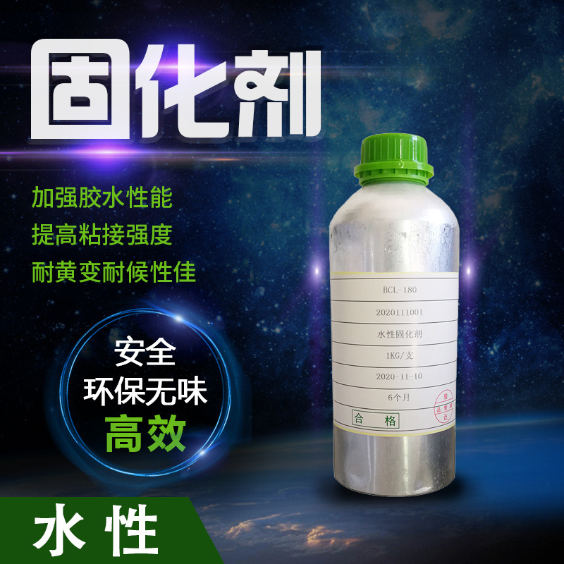 水性固化剂 耐黄变耐候接著力 1KG铝罐涂料硬化剂 异氰酸酯固化剂