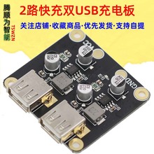 2·��併��ģ�K �pUSB��늰� 12V24V�DQC3.0���֧���֙CFCP