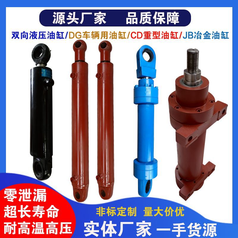 榆次厂家生产批发HSG双向耳环液压油缸CD工程冶金液压机油缸定制