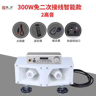 Promotional Speaker Car Amplifier Roof Outdoor Advertising Speaker 12V High Power Bluetooth Yaxuan