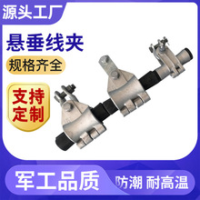 【现货】OPGW/ADSS悬垂线夹预绞式光缆线路金具厂家直供规格全