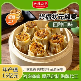 速冻中式面点;肉丸饺类;鸡肉类