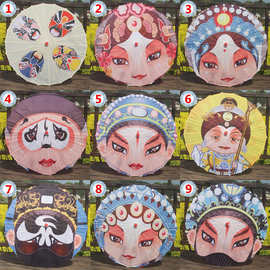 脸谱系列装饰伞卡通川京剧餐厅饭店火锅店古典伞吊顶舞蹈伞道具伞