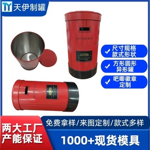 Customized Production of Tinplate Piggy Bank Tin Box Piggy Bank Round Souvenir Jar Storage Box