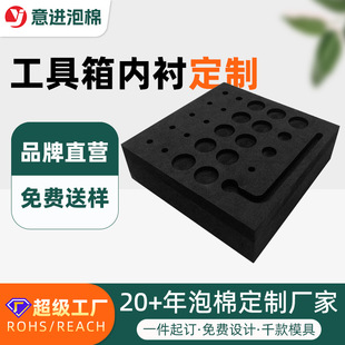 Customized Tool Box Foam Eva Lined with High-Density Sponge Packaging Inner Support Eva Engraving and Forming Shock-Absorbing Foam Pad
