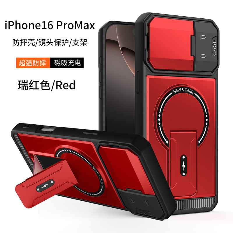 适用苹果17Promax机甲风肤感磁吸手机壳iPhone16双支架镜头保护壳|undefined
