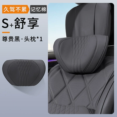 Cross-Border Popular Car Headrest, High-End Car Cushion, Four-Season Universal Car Seat Lumbar Support and Neck Pillow (Headrest) - noble-black-headrest