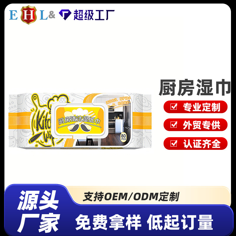 Factory Customized Kitchen Cleaning Wipes Thickened Disposable Cleaning Range Hood Stove Oil Stain Special Wet Wipes