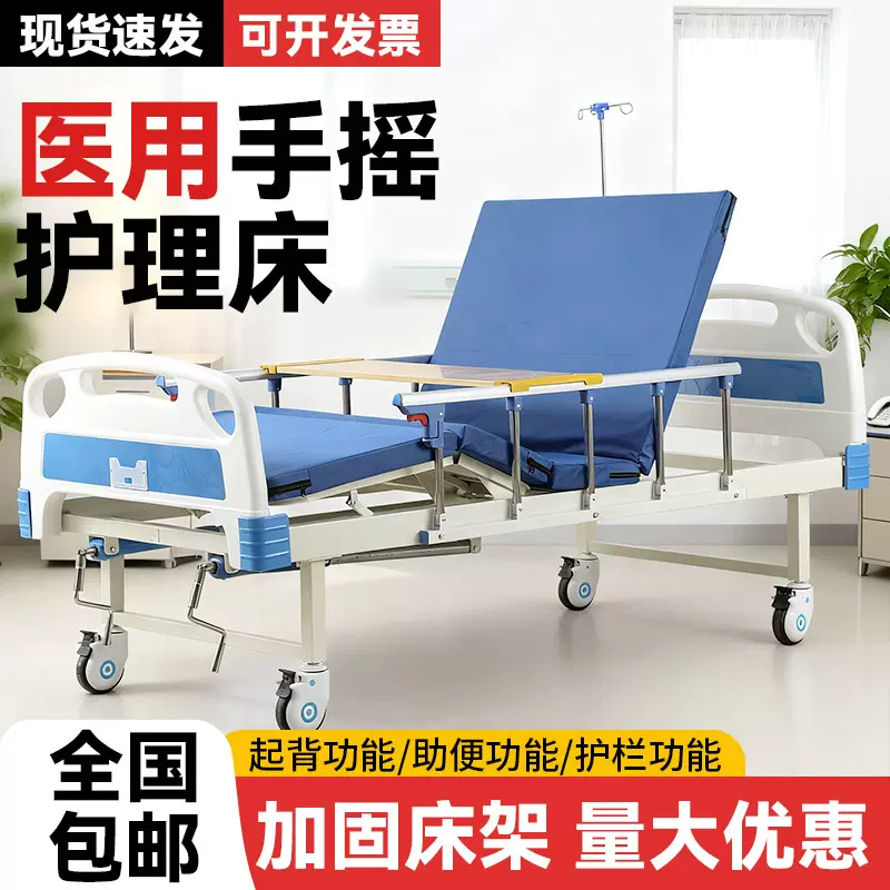 单双摇医疗床康复训练护理床病床适老化家居养老院适床厂家