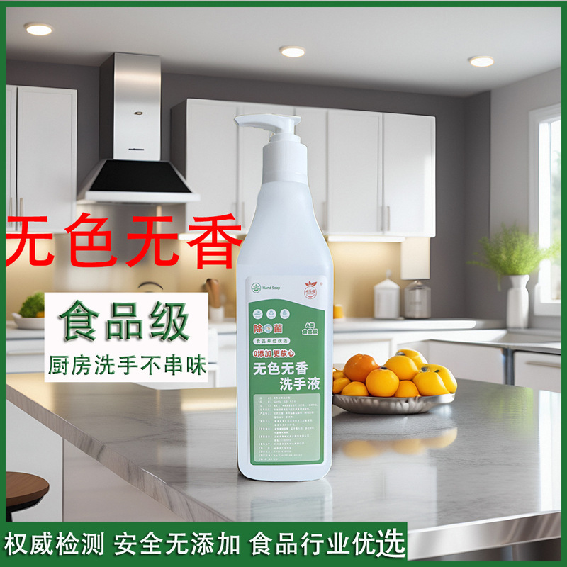 Food grade hand sanitizer colorless fragrance-free food factory workshop catering baking hand cleaning 500g fragrance-free type